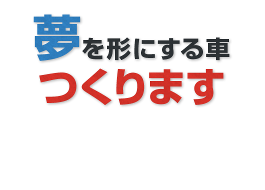 株式会社ダイワカーズ